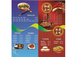 宁灵老鸭粉丝汤馆的外卖单