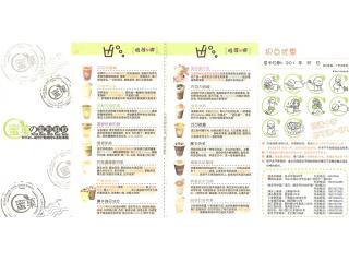 Me的奶茶的外卖单