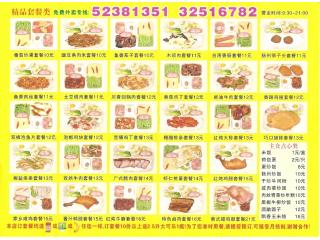 鑫旺餐厅的外卖单