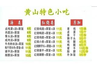 新概念营养快餐的外卖单