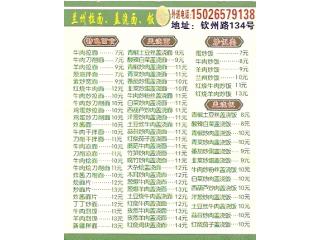 伊香面馆的外卖单