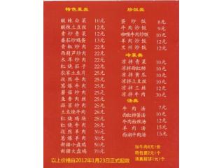 兰州正宗牛肉拉面的外卖单