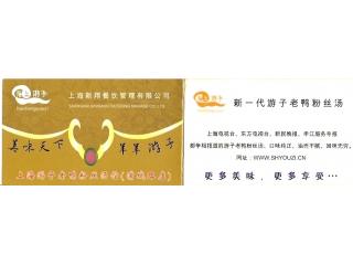 游子老鸭粉丝汤的外卖单