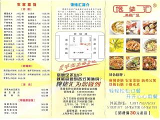 馋老汇的外卖单