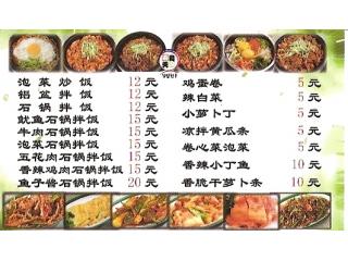 寿司天国的外卖单