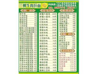 兰州牛肉拉面的外卖单