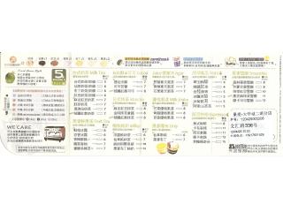 麻吉奶茶的外卖单