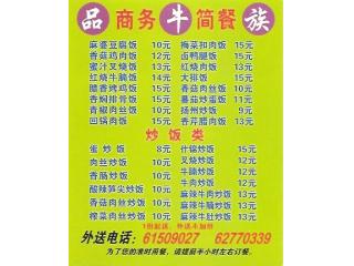 品牛族桂林米粉的外卖单