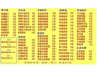 珍珠奶茶炸鸡汉堡专卖的外卖单