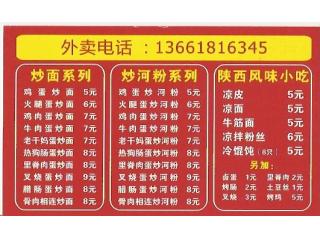 扬州炒饭的外卖单