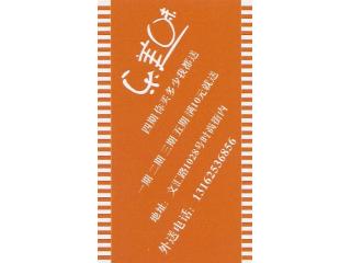 乐美味的外卖单