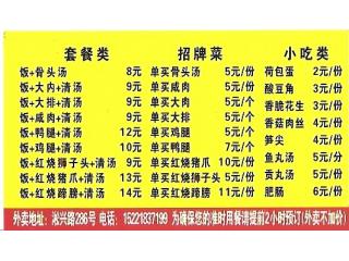 桂林米粉的外卖单