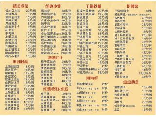 韶山农家湘菜的外卖单