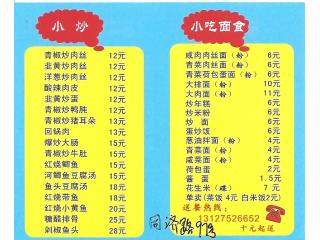 咸肉菜饭的外卖单