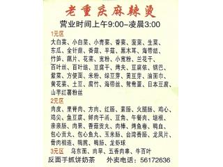 台湾手抓饼的外卖单