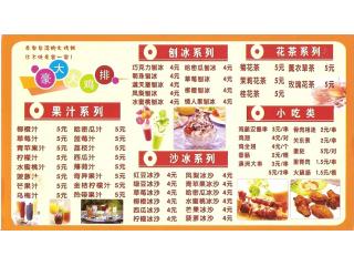 豪大大鸡排的外卖单