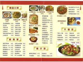 周记人家的外卖单