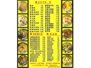 味全美桂林米粉的外卖单