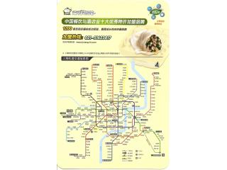 吉祥馄饨 平型关路店的外卖单