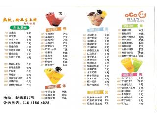 supper大鸡排 欧可茶饮的外卖单