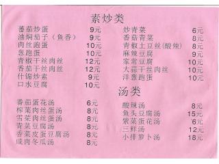 好再来餐饮的外卖单