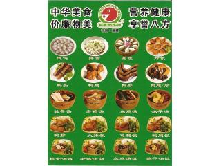 福建沙县（延长）的外卖单