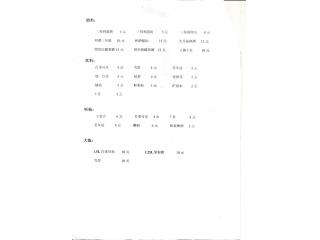 百仙聚的外卖单