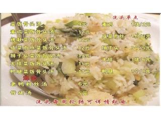 兴旺小馆的外卖单