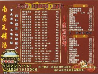南昌瓦罐汤的外卖单
