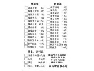 沙县小吃的外卖单