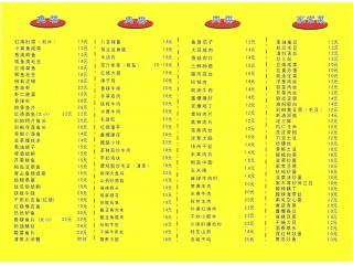 丽华小吃的外卖单