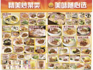 味之都的外卖单