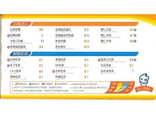 Coco都可茶饮的外卖单