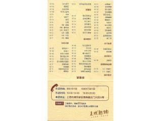 王嫂面馆的外卖单