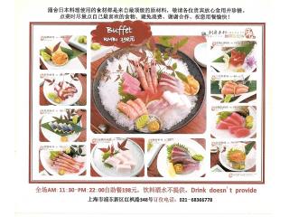 蒲舍日本料理的外卖单