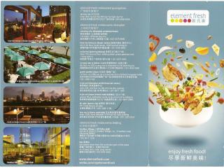 新元素餐厅的外卖单