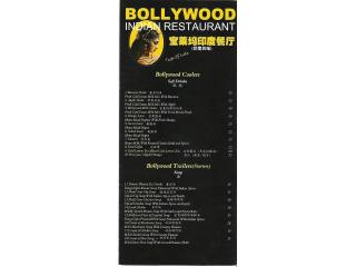 宝莱坞印度餐厅的外卖单