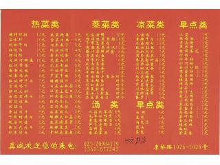 真食汇的外卖单