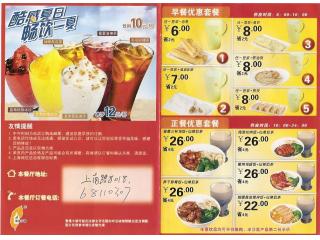 集集小镇的外卖单