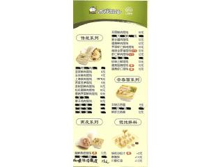 吉祥馄饨的外卖单