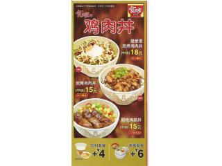 食其家的外卖单