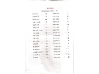 淞南第一家私房面菜馆的外卖单