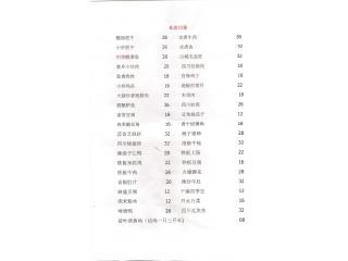 淞南第一家私房面菜馆的外卖单