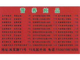 沙县小吃的外卖单