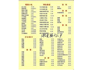 凡仔汉堡的外卖单