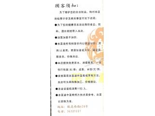 哈鲜私房面的外卖单