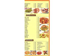 老东北菜馆的外卖单