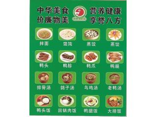 沙县小吃的外卖单