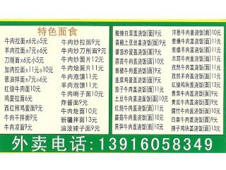 兰州正中牛肉拉面的外卖单