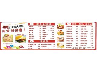 豪大大香鸡排的外卖单